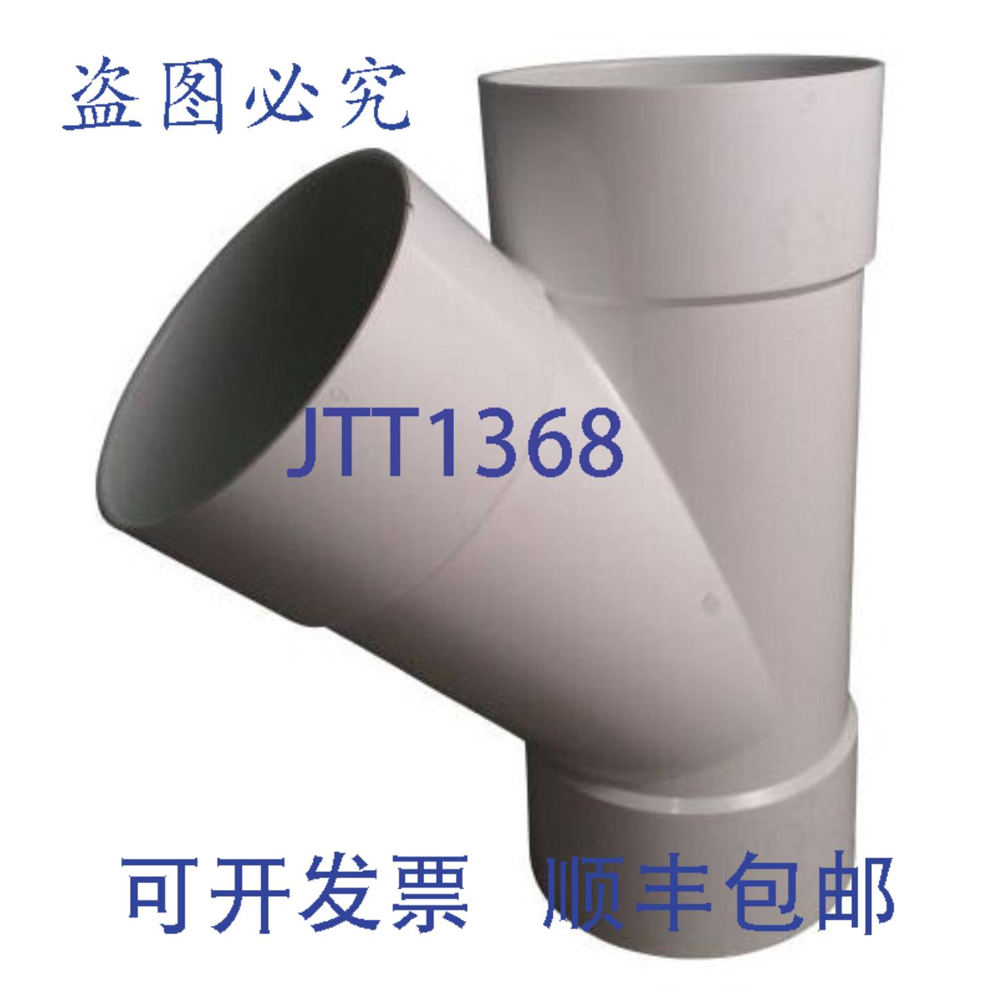 供应NDS 8P08 8英寸 X 8英寸 X 8英寸 白色PVC下水道和排水管