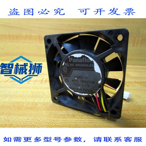 原装供应 进口工业 FBA06T24H PANAFLO 直流风扇（6 个装）