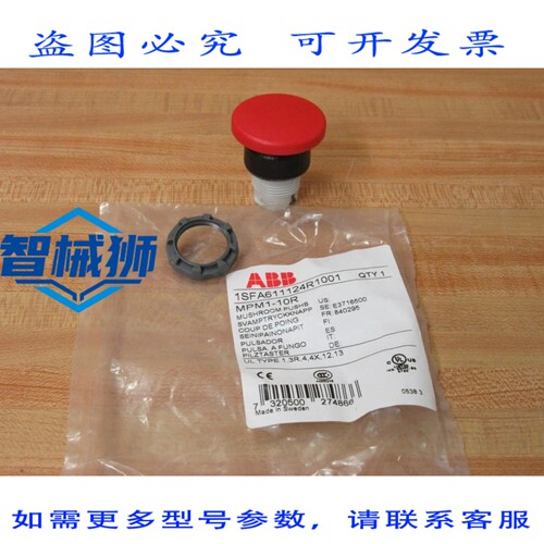 原装供应 MPM1-10R 按钮 1SFA611124R1001（6 个装）