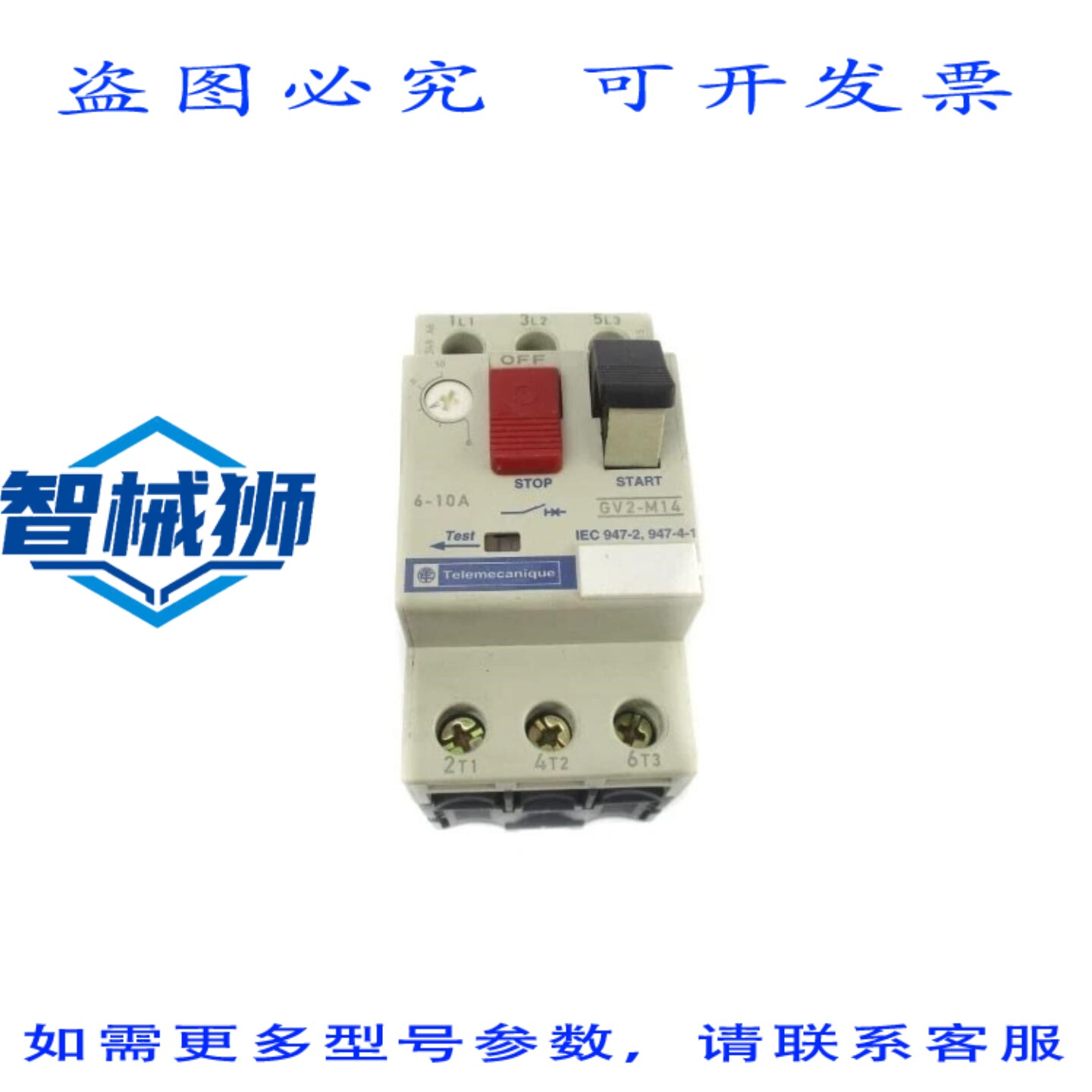 原装供应 GV2-M14 690V 6-10A NSNP