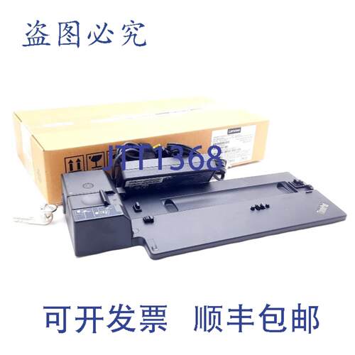 供应联想 40AH0135US ThinkPad Pro 扩展坞 USB 端口 5Gbps 5