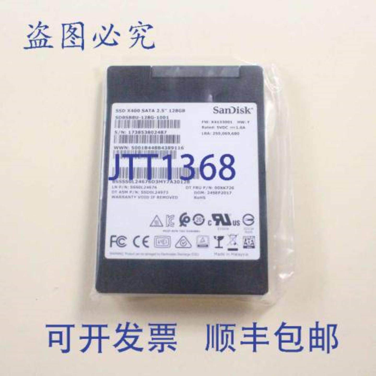 供应联想 00XK726 SSD 25英寸 128GB 7MM SATA 固态硬盘