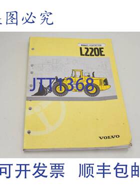 供应VOLVO 3116696811 L220E Fr Manuel de entretien
