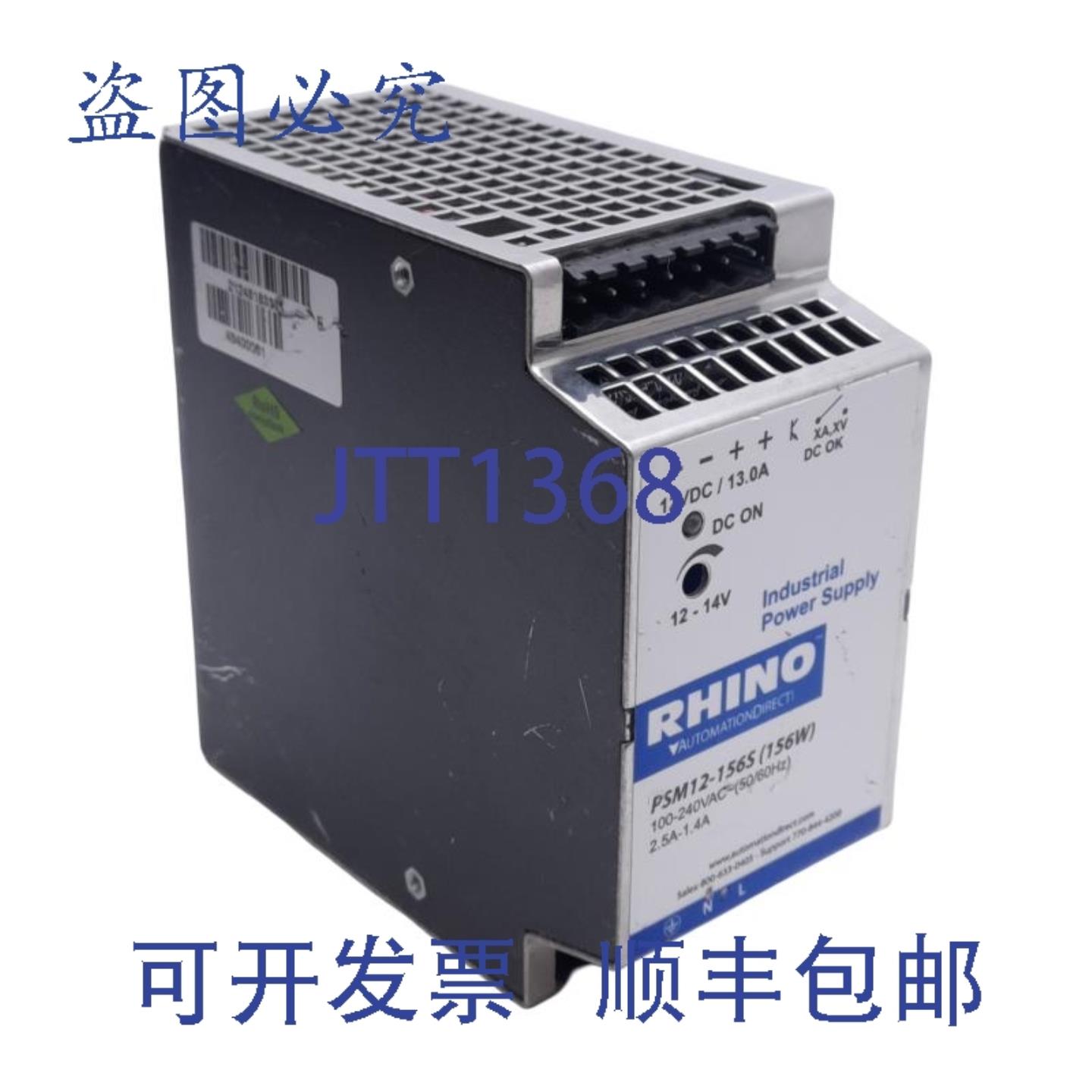 供应Rhino PSM12-156S 电源100-240VAC 25-14A 输入12V