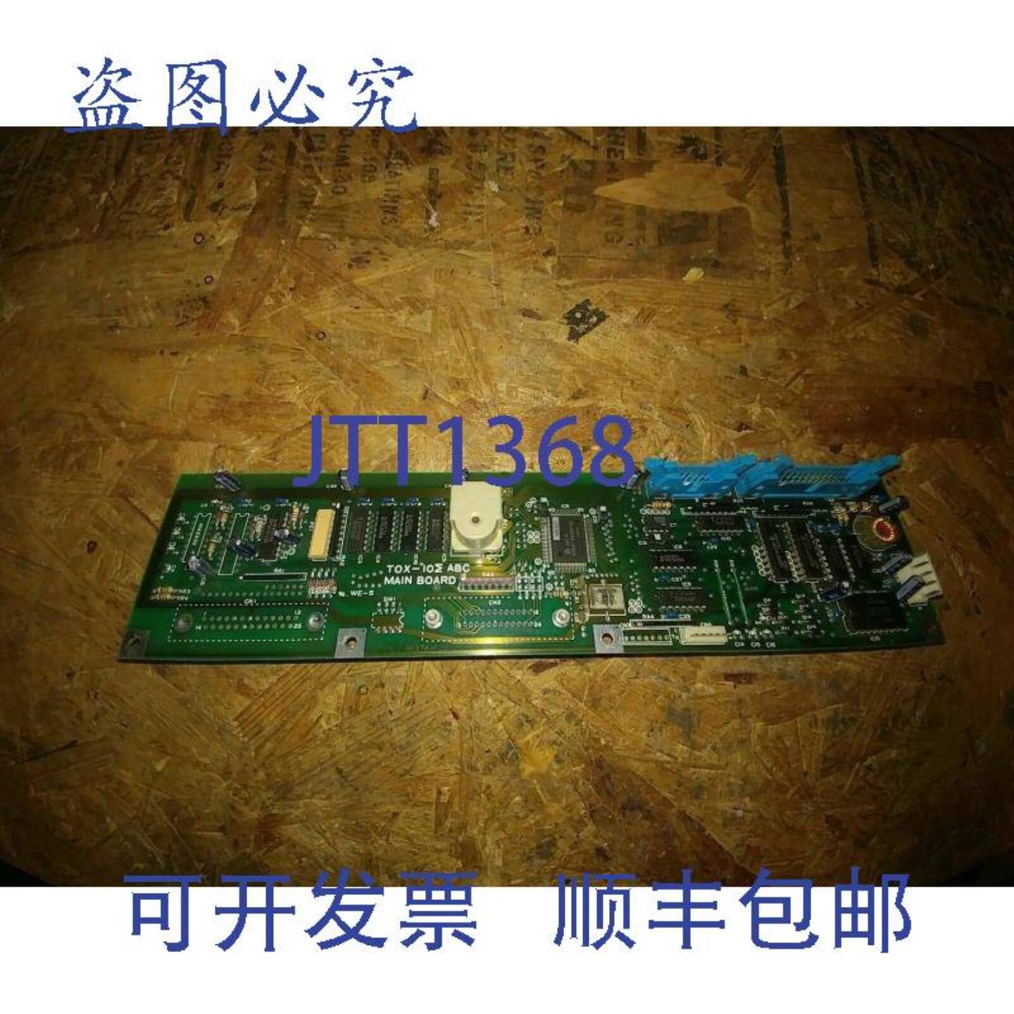 供应TOX 10 SIGMA 主板