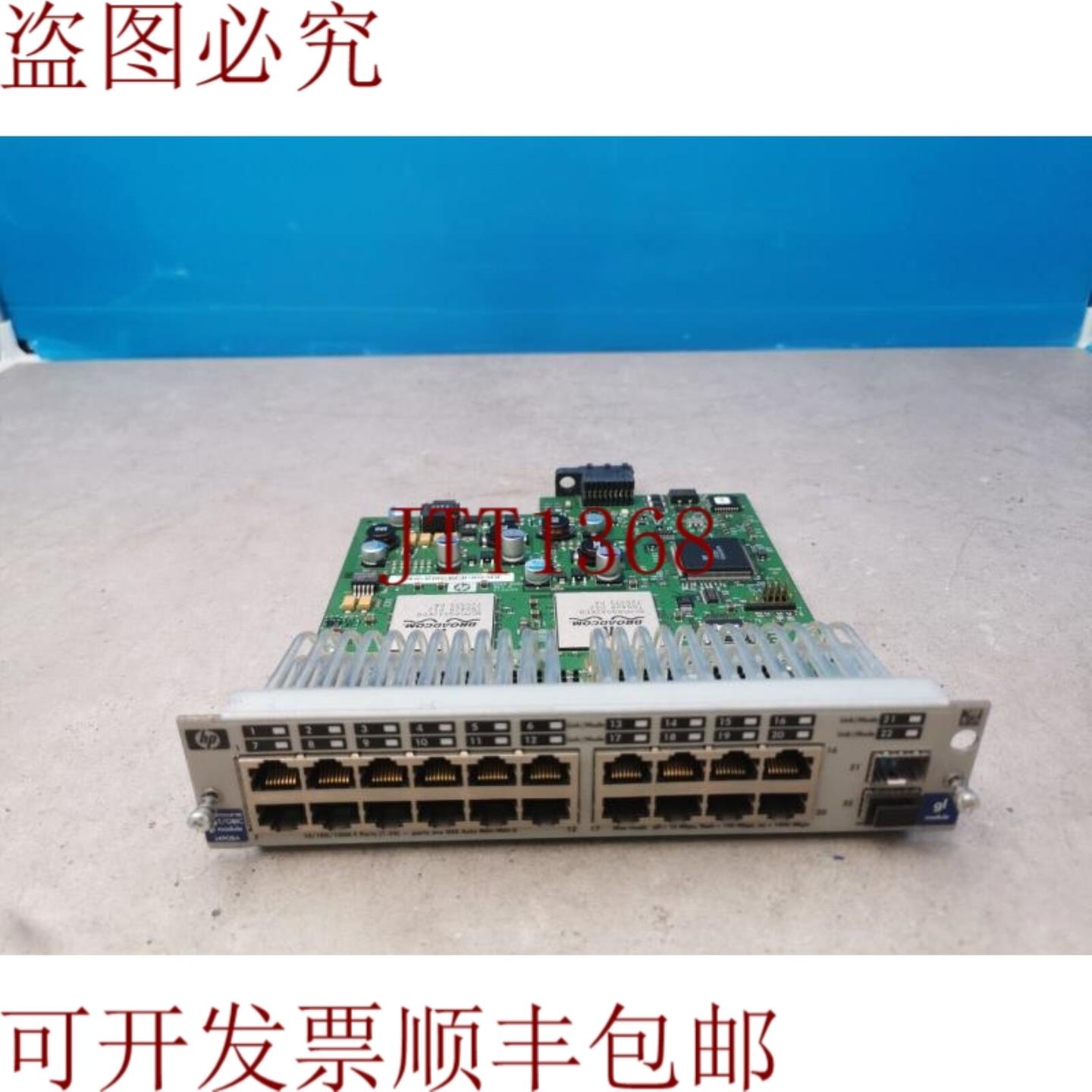 供应J4908-69101 ProCurve Gig-TGBIC gl 模块 J4908A 和