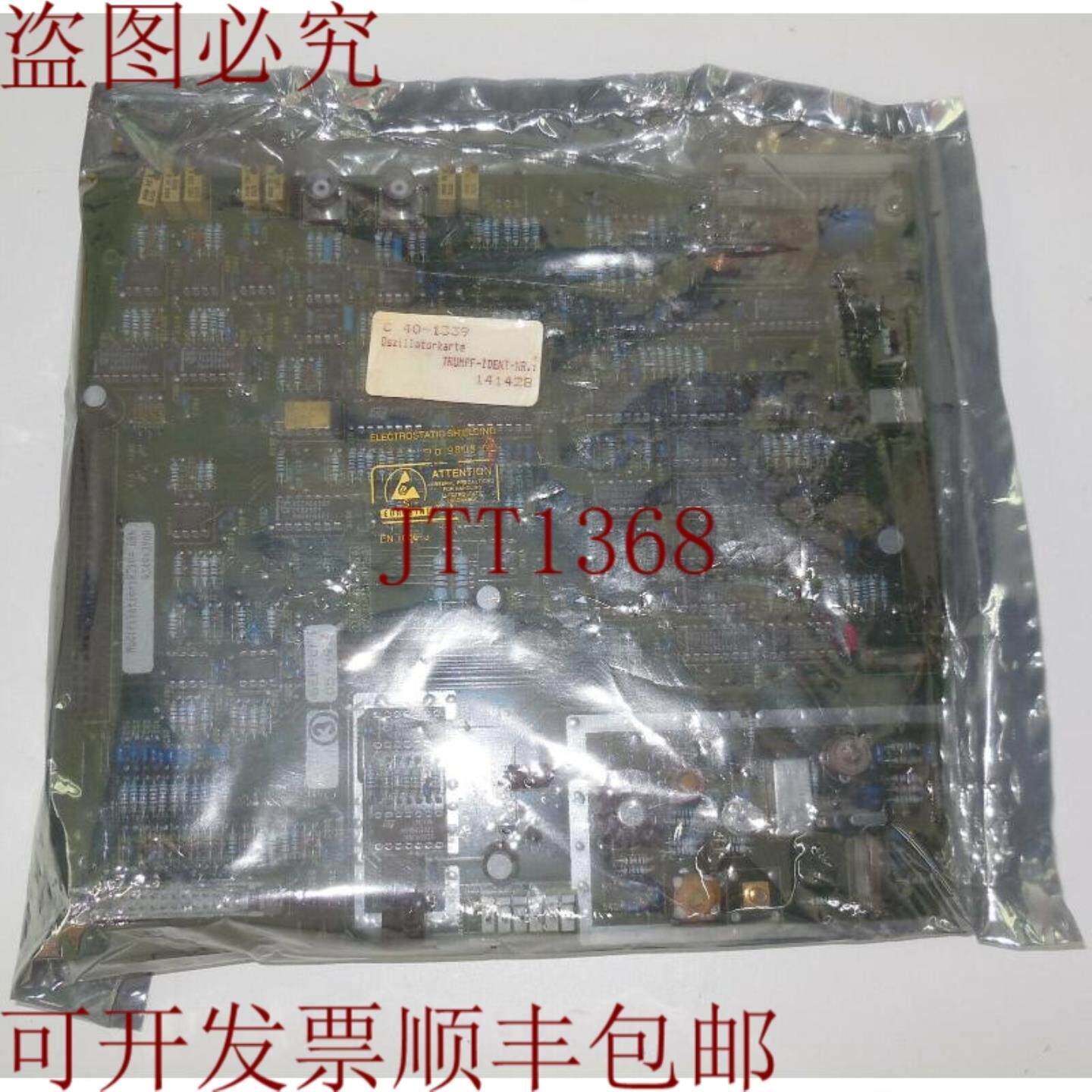 供应振荡器卡C40-1339 通快编号141428