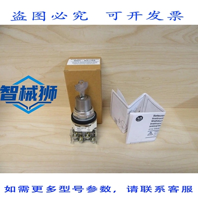 原装供应 罗克韦尔AB 800T-H3110A 选择开关