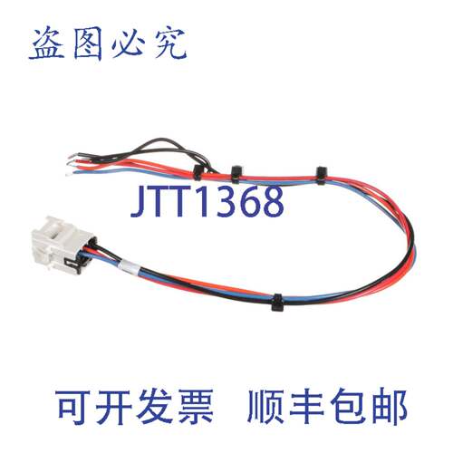 供应Trane WIR11494 VFD 尾线束 12 英寸 NPT 电线连接