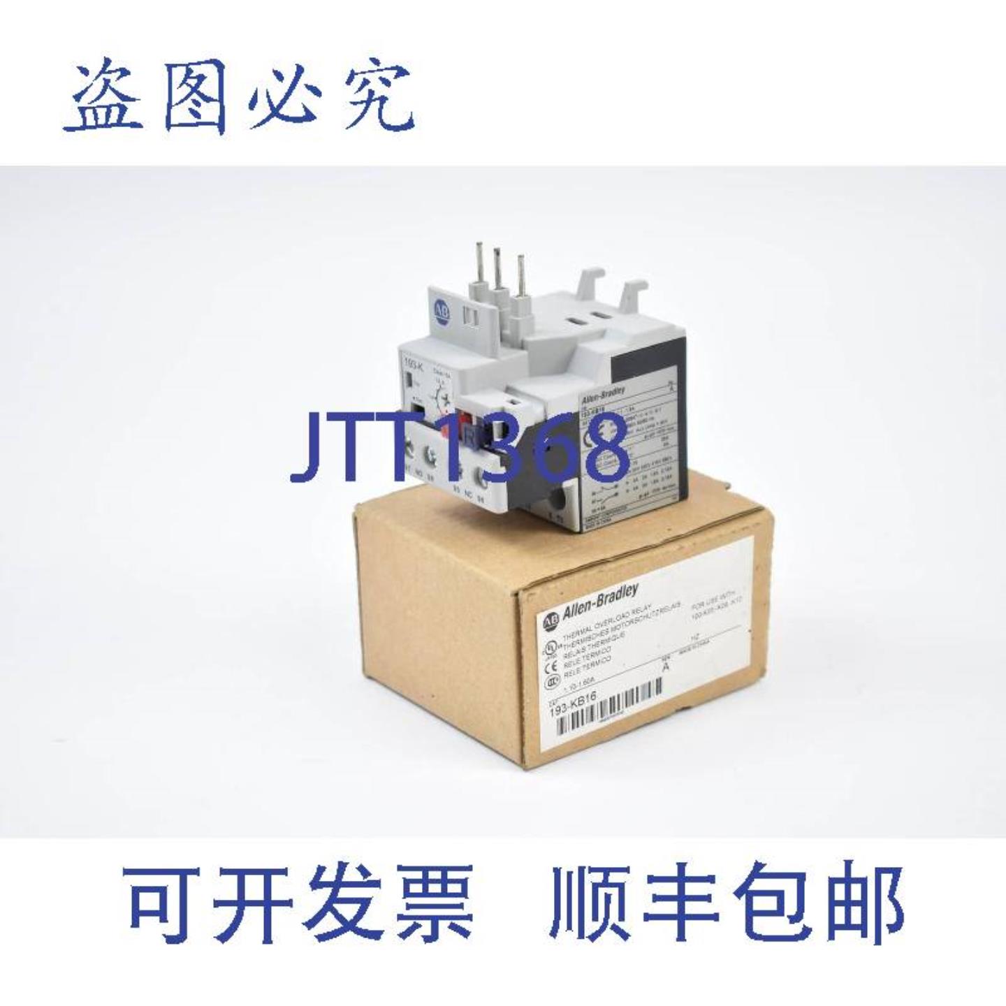 供应AllenBradleyBulletin193-K过载继电器6W1S1690AC16A1933-KB1