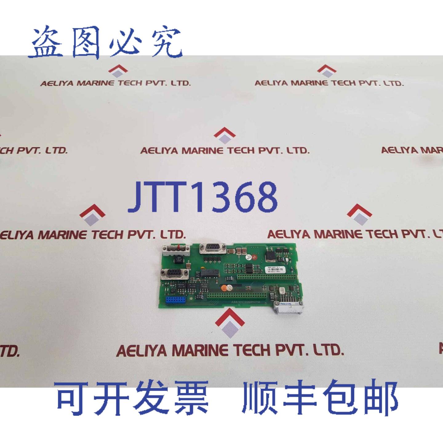 现货供应ci830-3 3bse013255r1 电脑板 3bsc980004r750