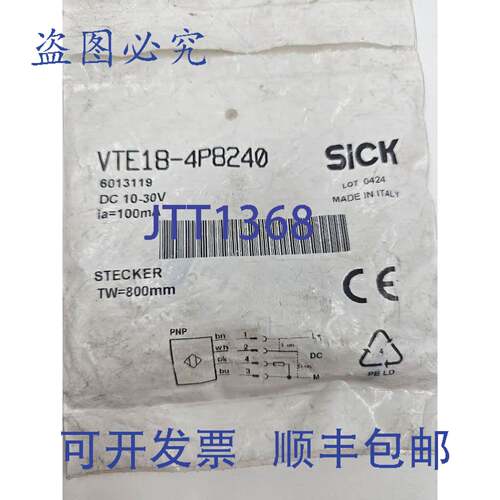 原装供应VTE18-4P8240