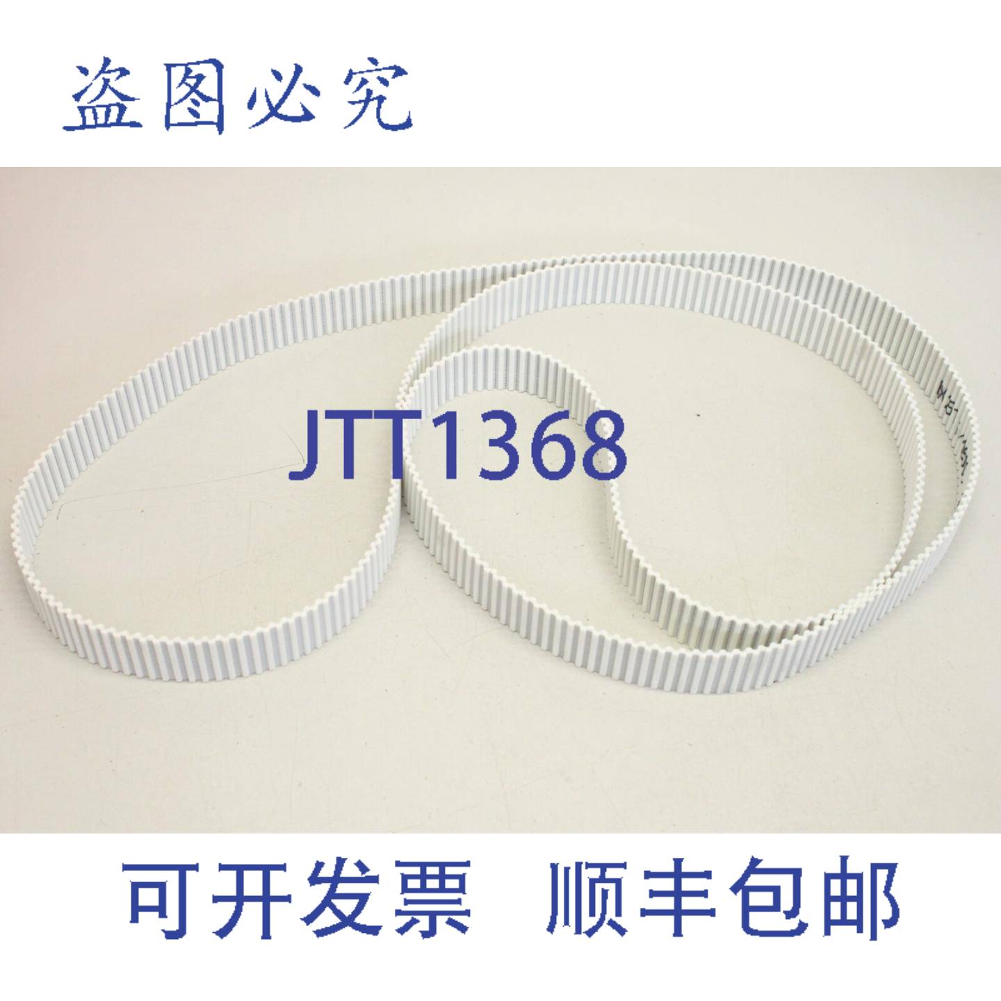 供应RX25T51990DL RX 25 T 5 1990 DL 皮带 正时皮带 双面 7