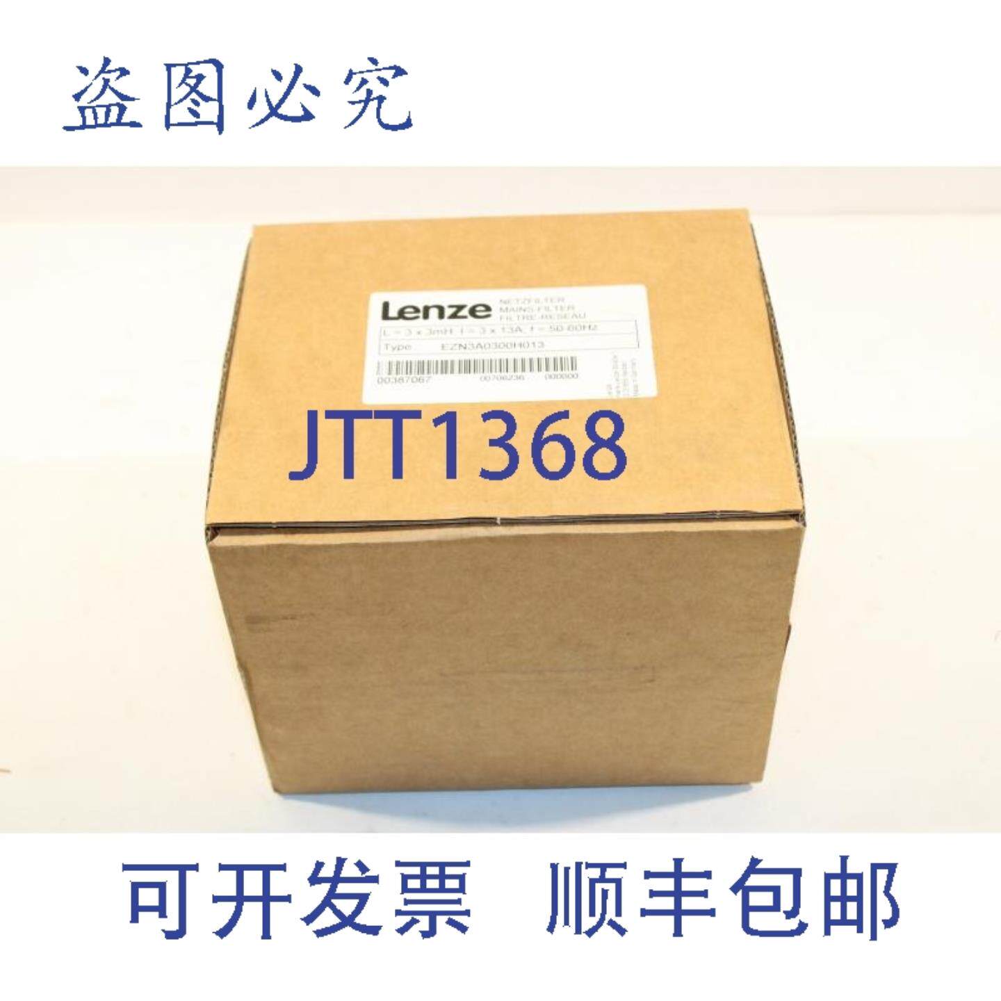 供应Lenze EZN3A0300H013 电源滤波器 3x13A
