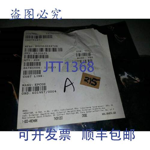 供应NNB EPCOS  TDK B82464G4472M  208 件