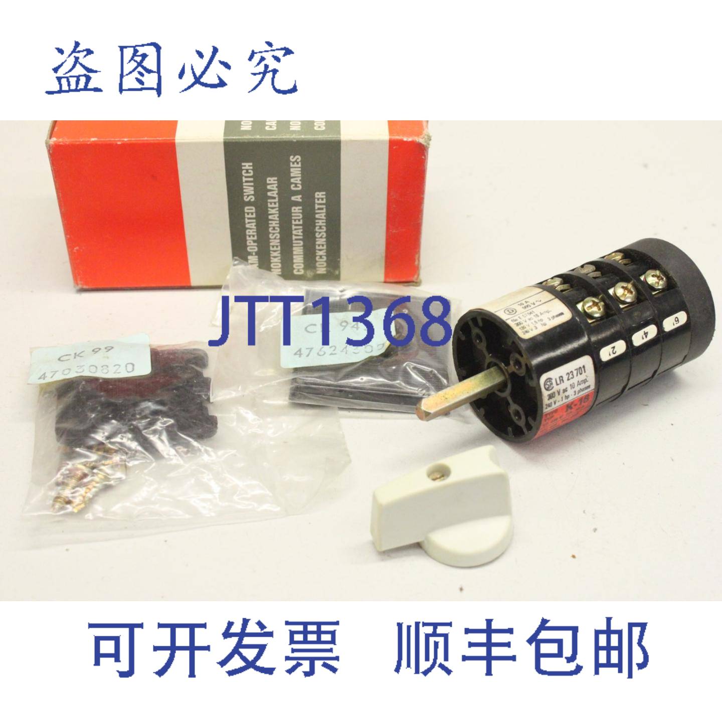 供应Entrelec K-16 LR23701 300V 10A 415V 16A 凸轮开关 开