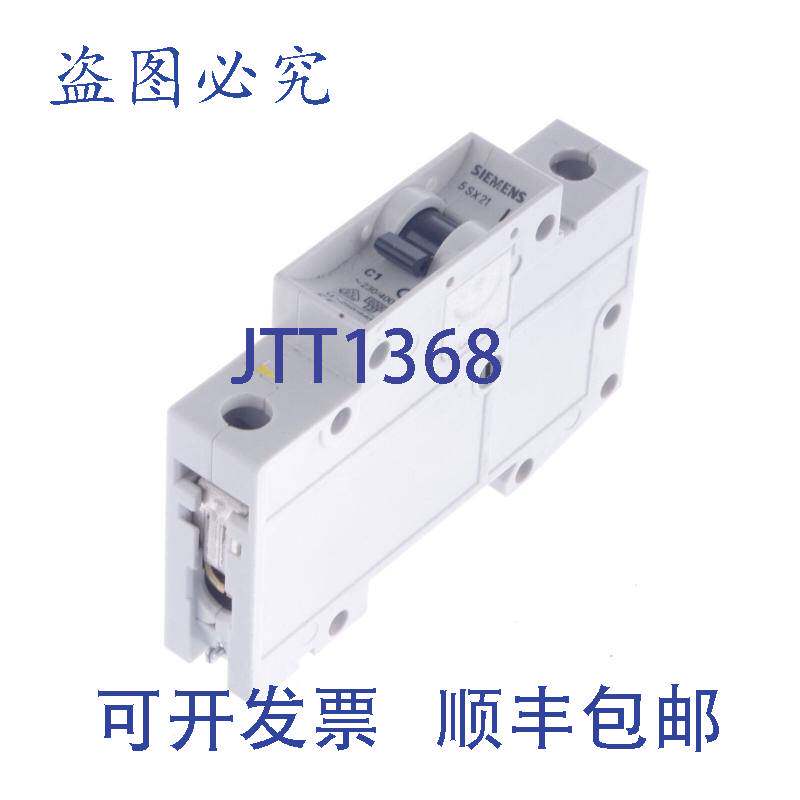 现货供应C1 5SX21 5SX2 保险丝断路器