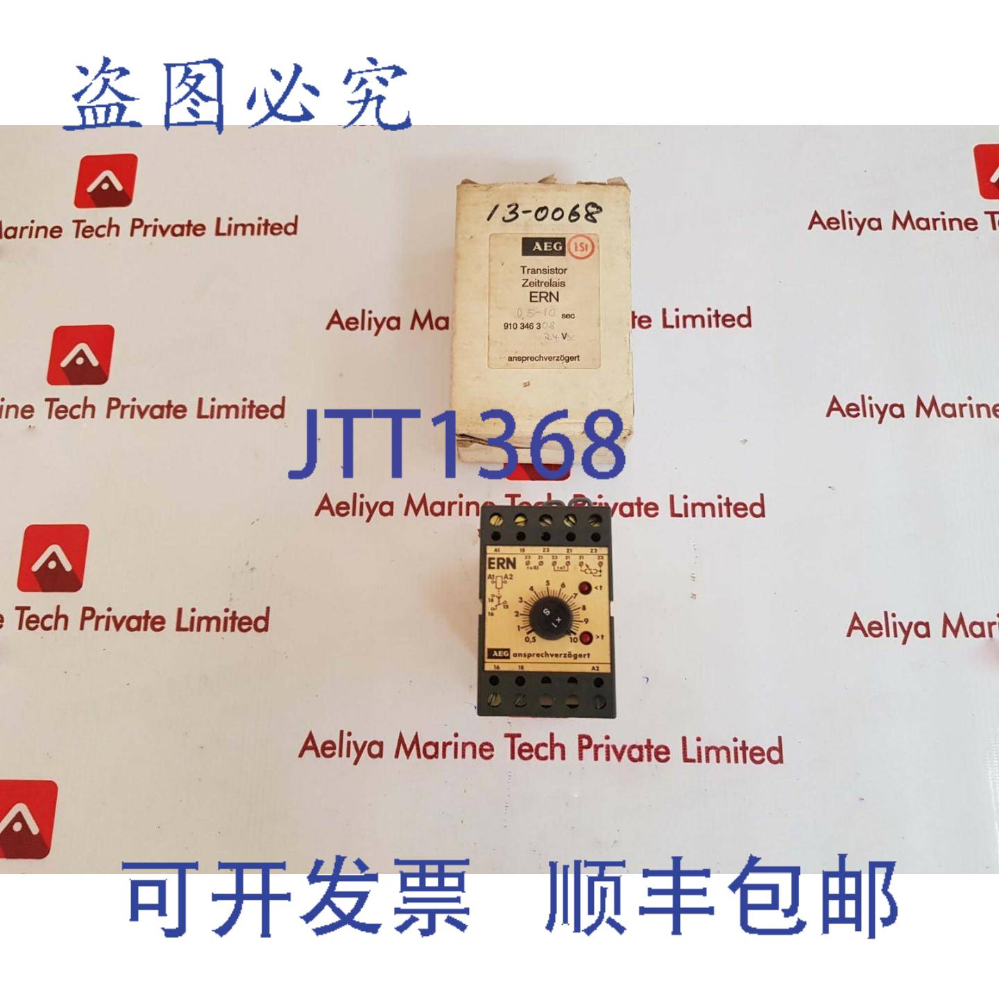 现货供应Aeg Ern晶体管时间继电器910 346 308