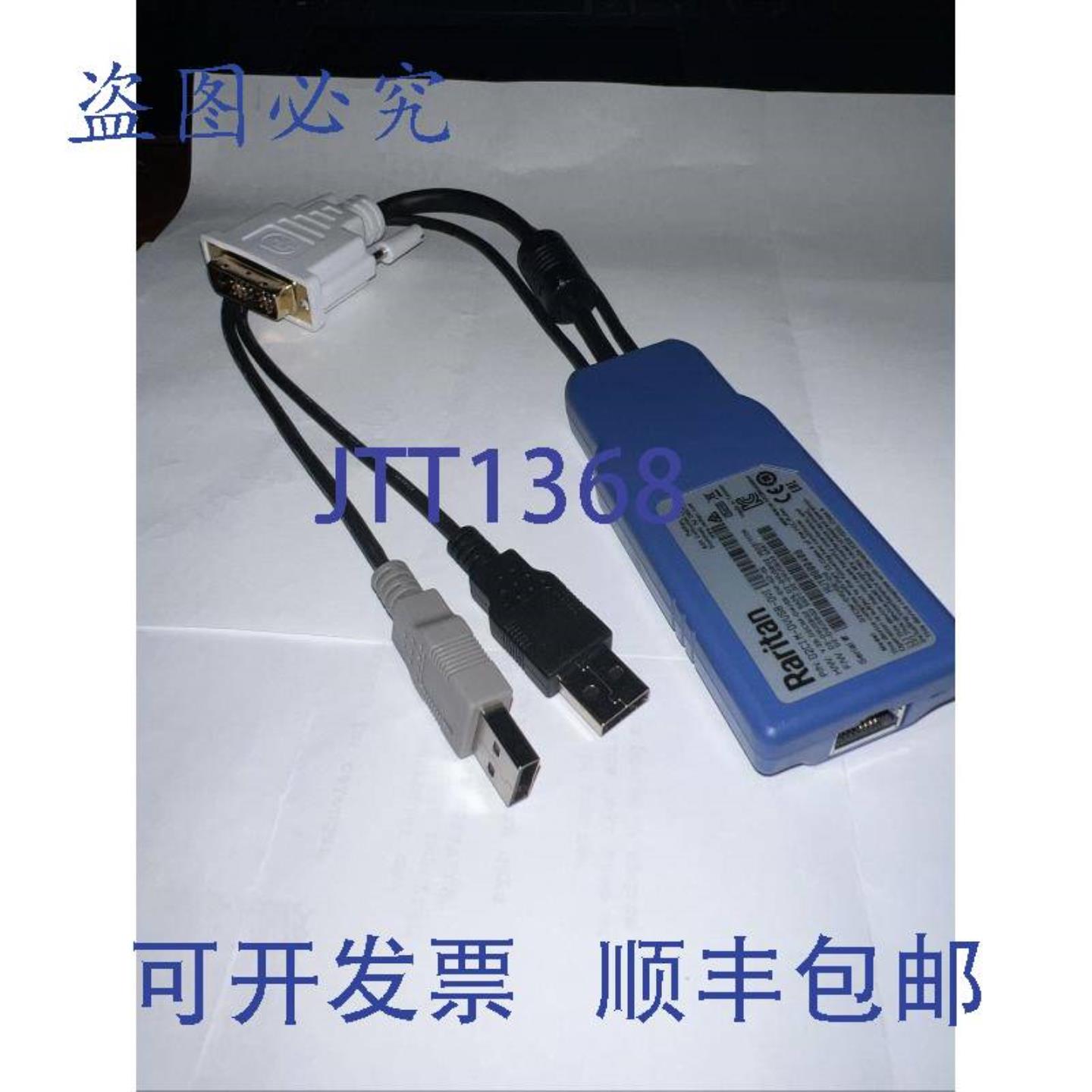 供应力登 Dominion D2CIM-DVUSB-DVI