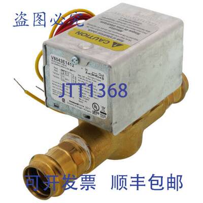 现货供应Resideo V8043E1412 3/4 Viega Propress 连接阀（带末端