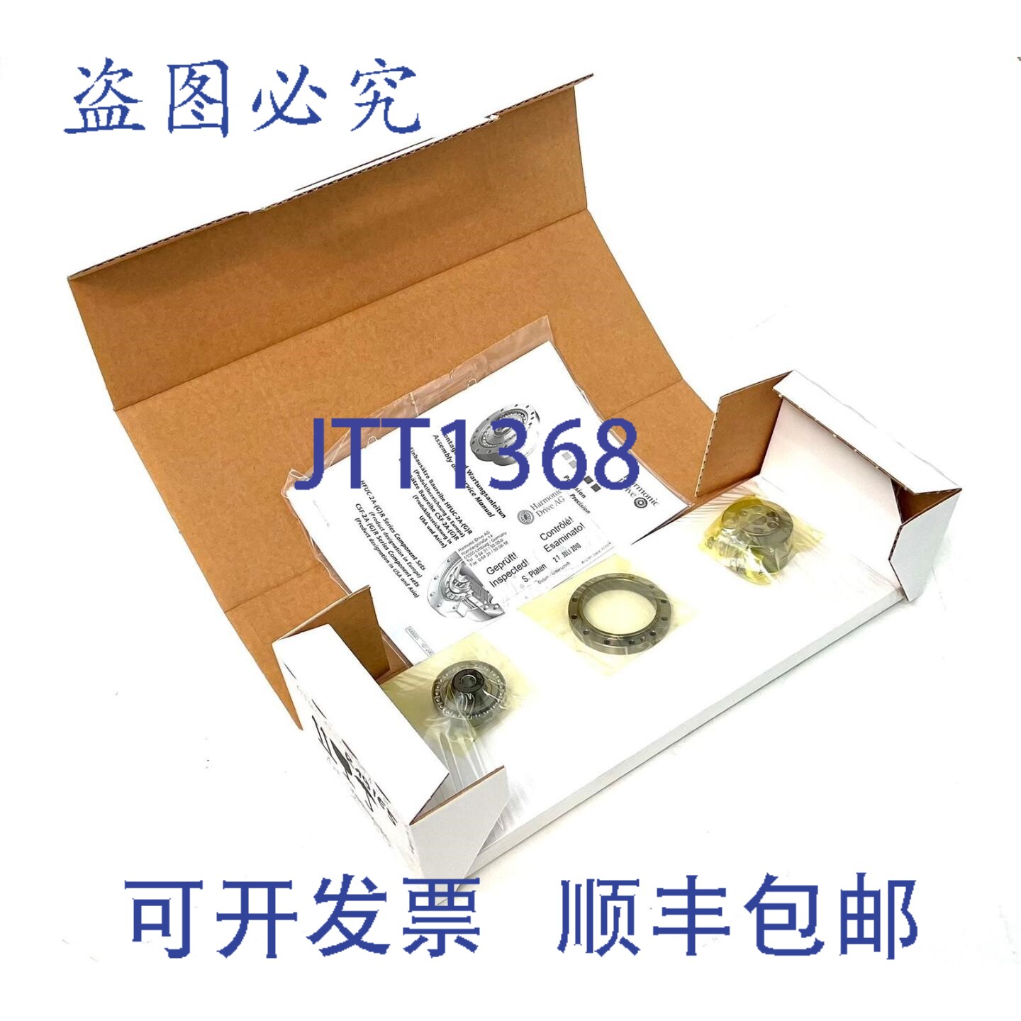 现货供应Harmonic Drive HFUC-17-120-2A-R 403798 变速器安装 盒