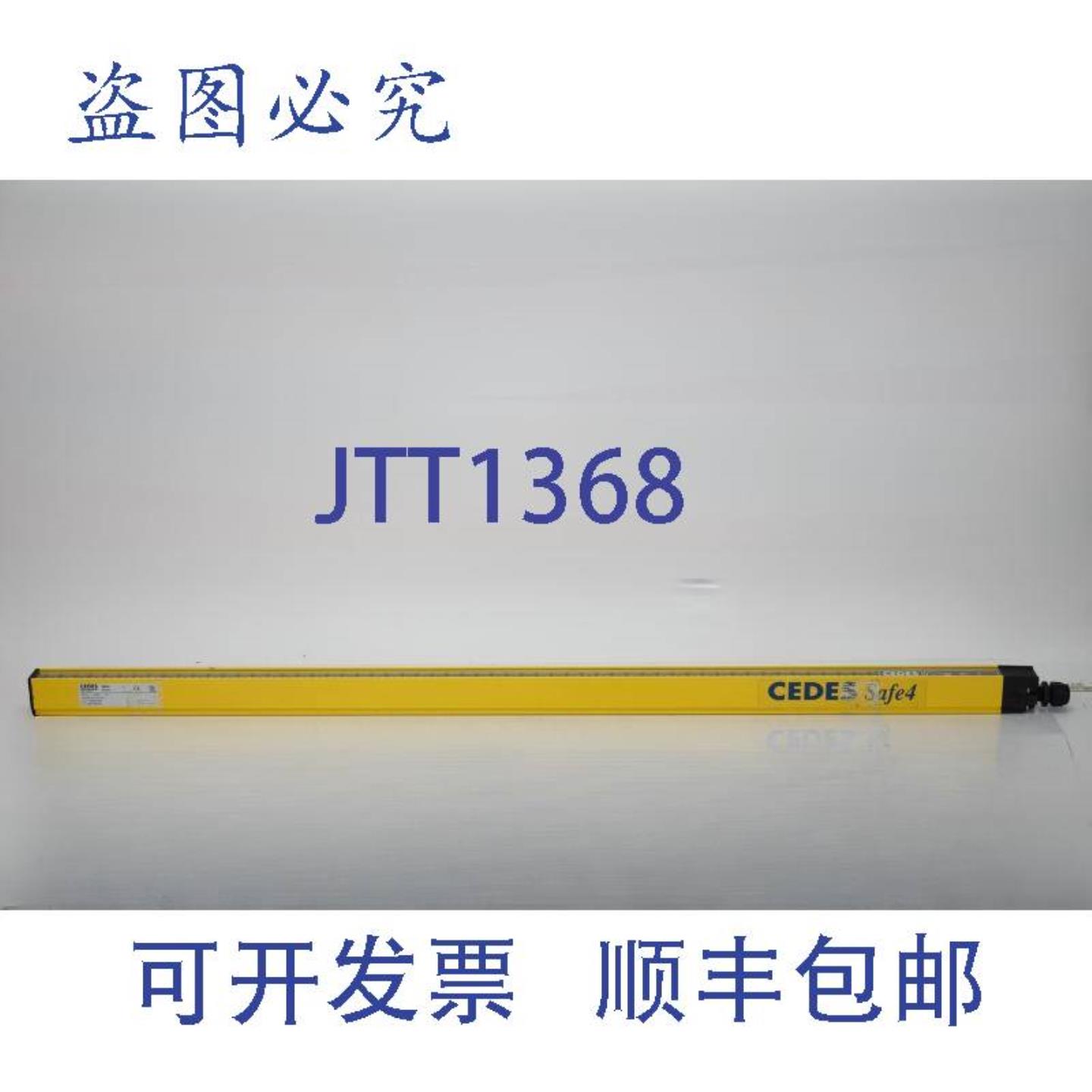 供应Cedes Safe4 光栅 S4S-BRF2N-KH7-A41