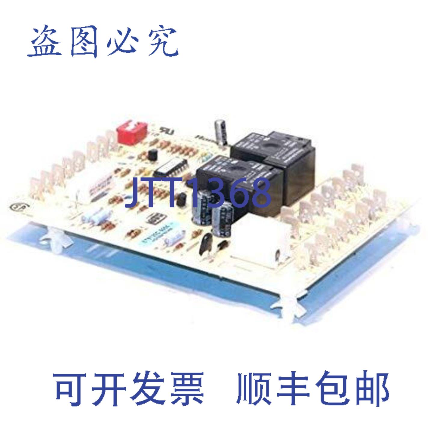 供应Heil Quaker 1084197 控制板风扇定时器