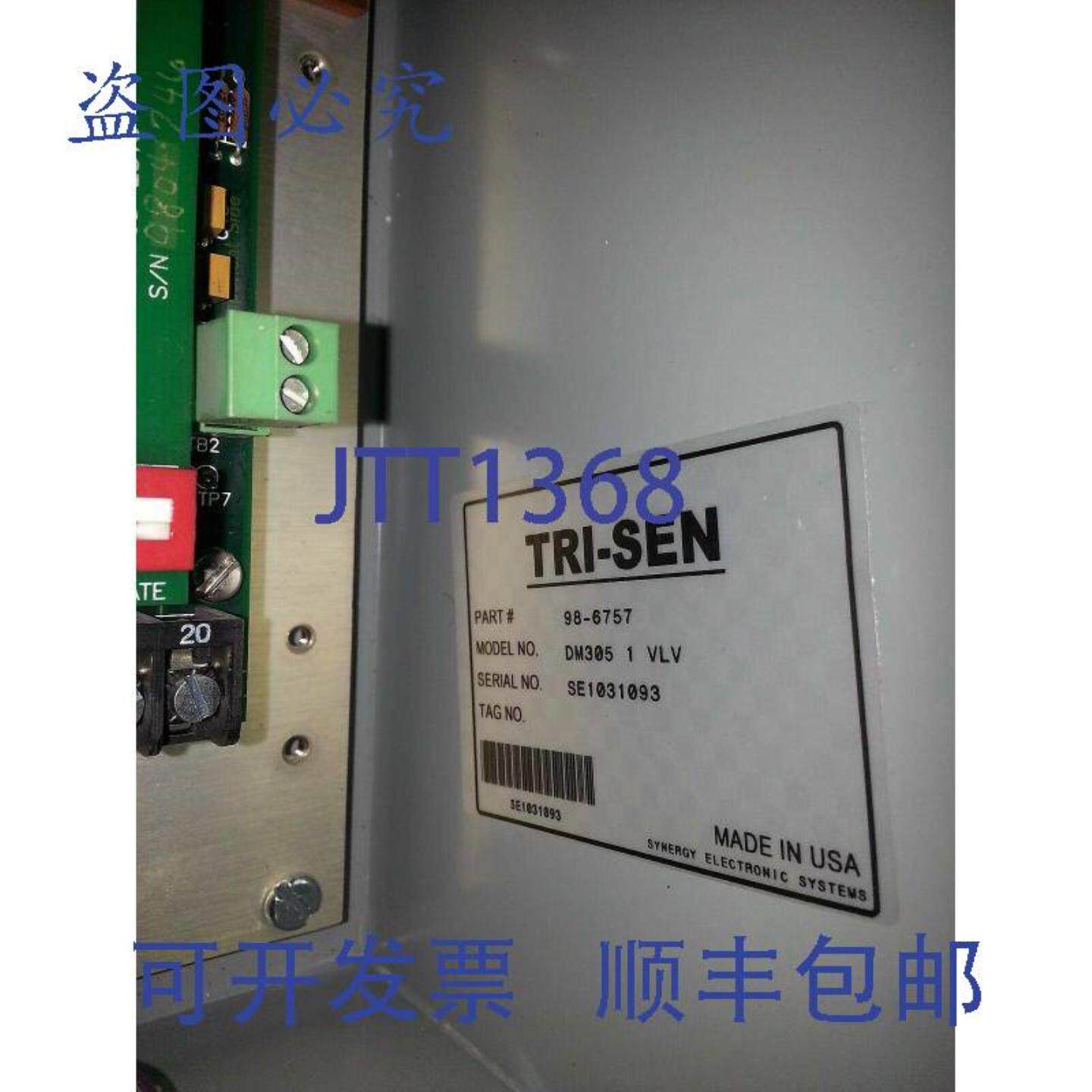 供应TRI-SEN 98-6757 DM305 1 VLV 羞涩