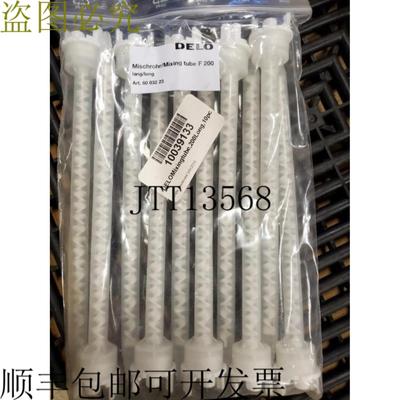 供应Nuevo Delo F-200 Resina Epoxi 双管  Nuevo Lote De 1