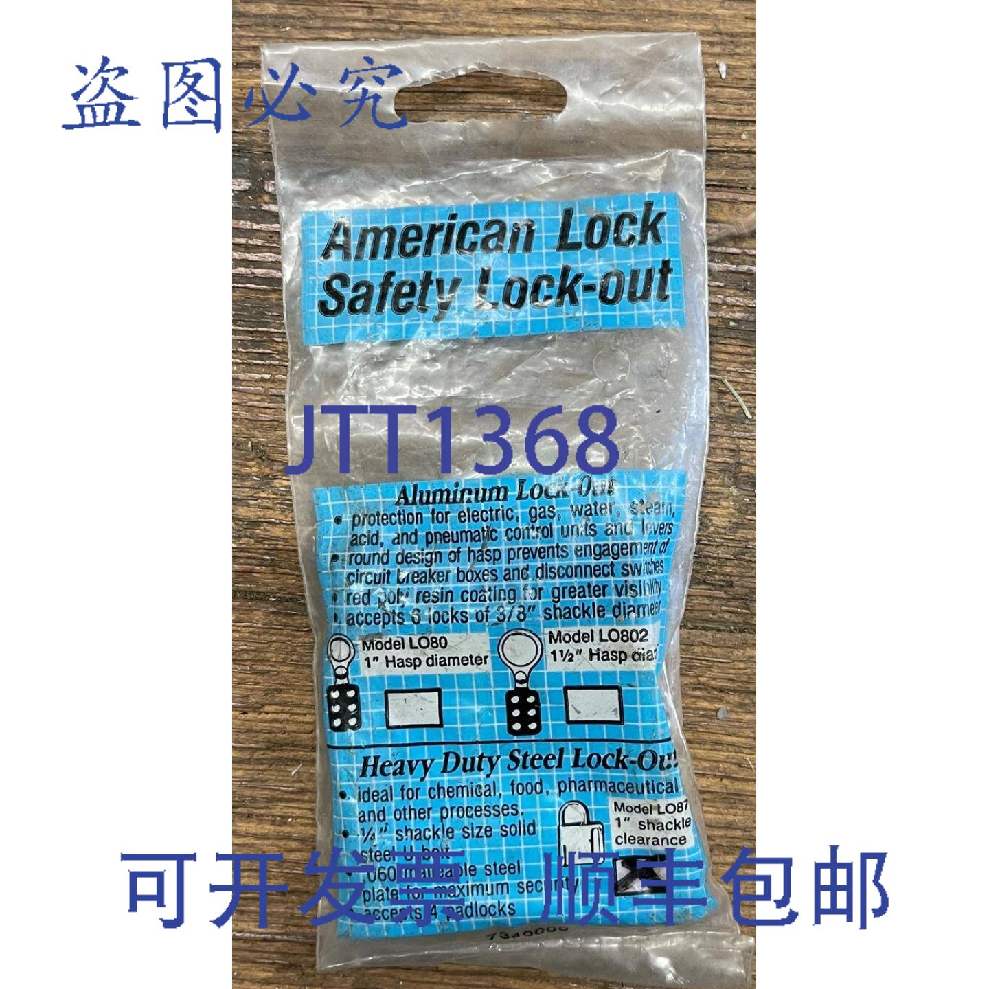 供应锁具 LO87 型安全锁 1 英寸卸扣清仓袋