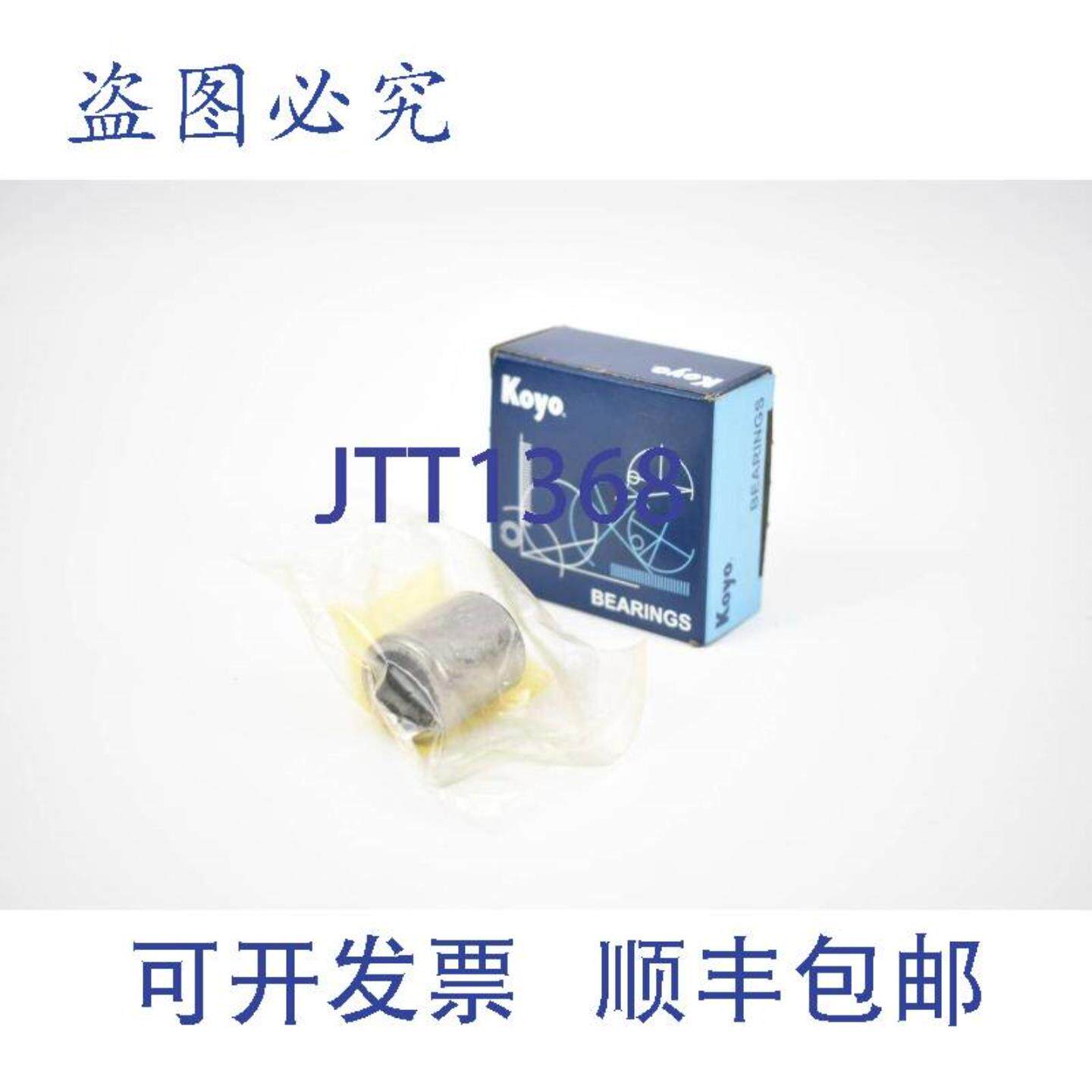 供应光洋滚柱离合器轴承 RCB-101416PBL068