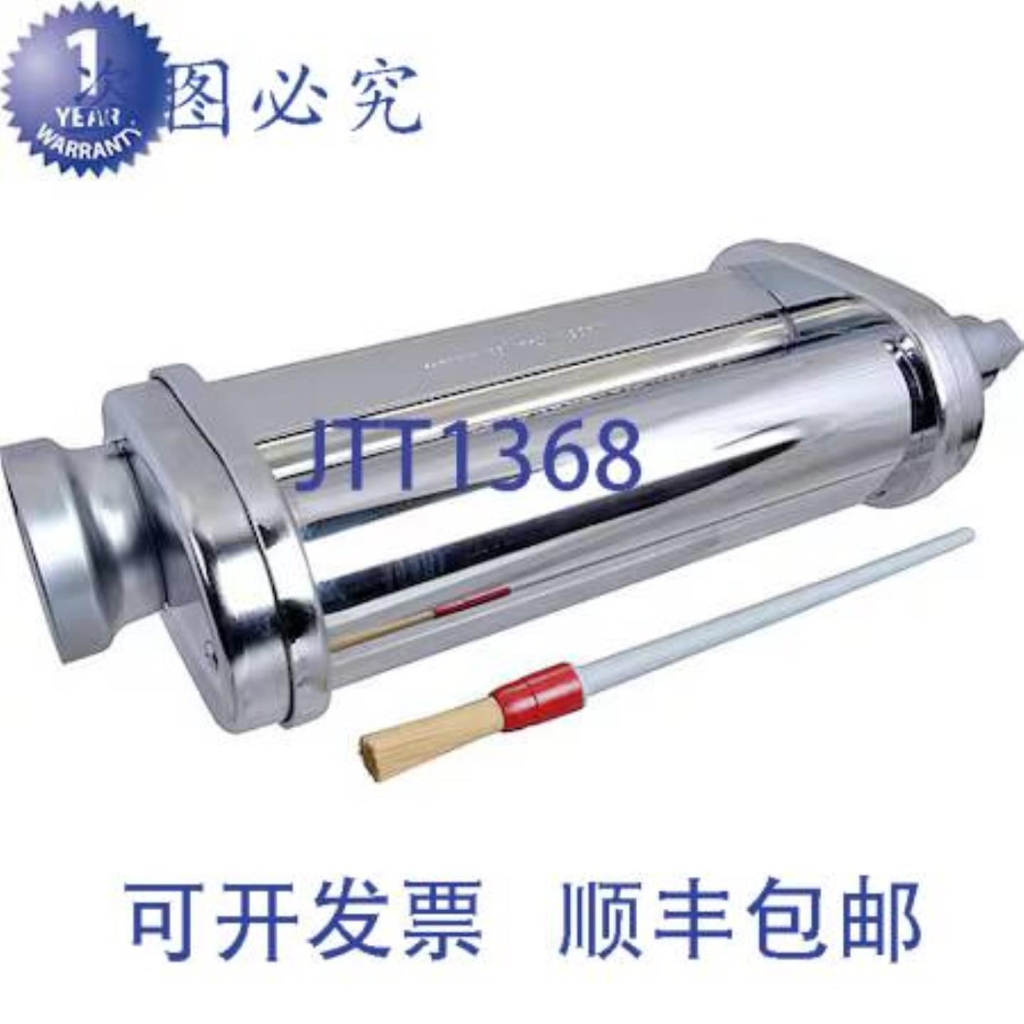 供应Kitchen Aid 压面机 KPSA KITKPSA