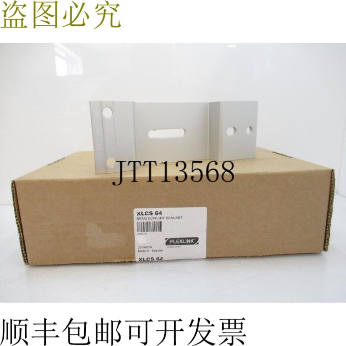 供应XLCS 64 XLCS64 Flexlink 栏杆支撑支架按设备出售