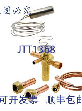 供应White-Rodgers 066661 TXV 连接恒温膨胀阀