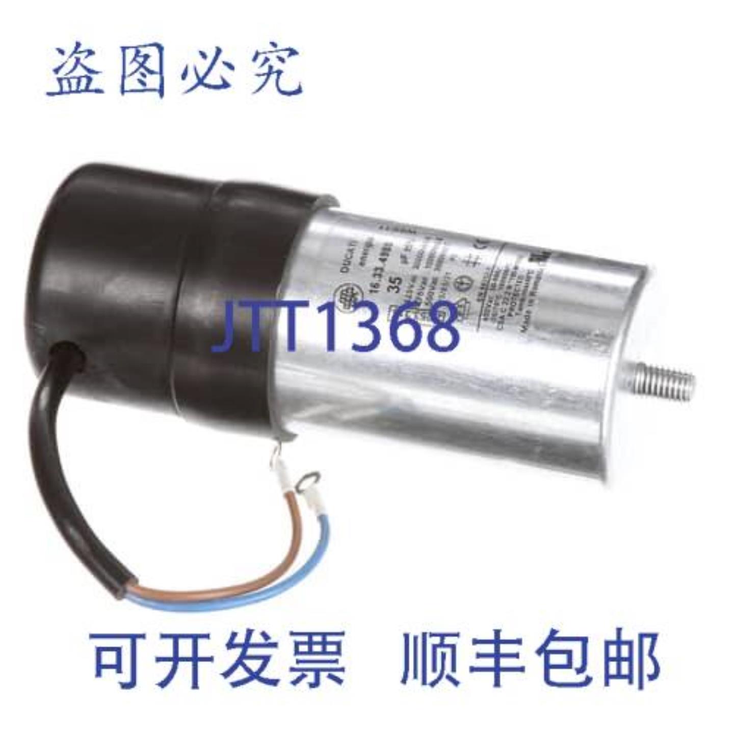 供应TRUE 950823 电容器 35uF 425V  NT2178GKV 压缩机