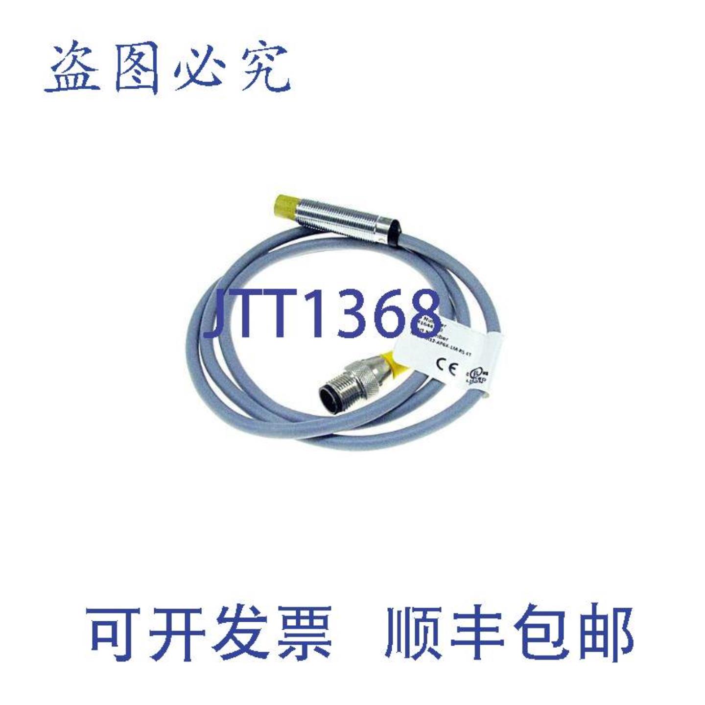 供应图尔克 NI8U-M12-AP6X-1M-RS4T -