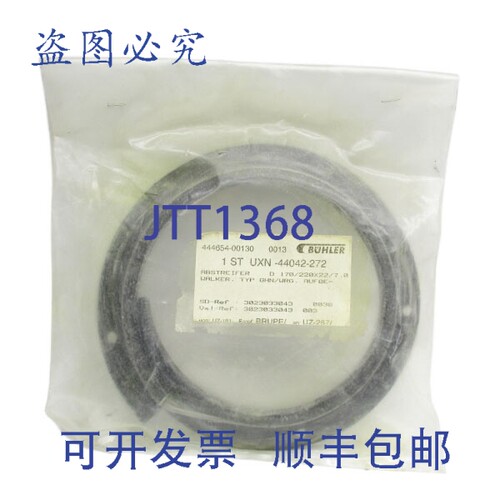 现货供应BUHLER UXN-44042-272 NSMP