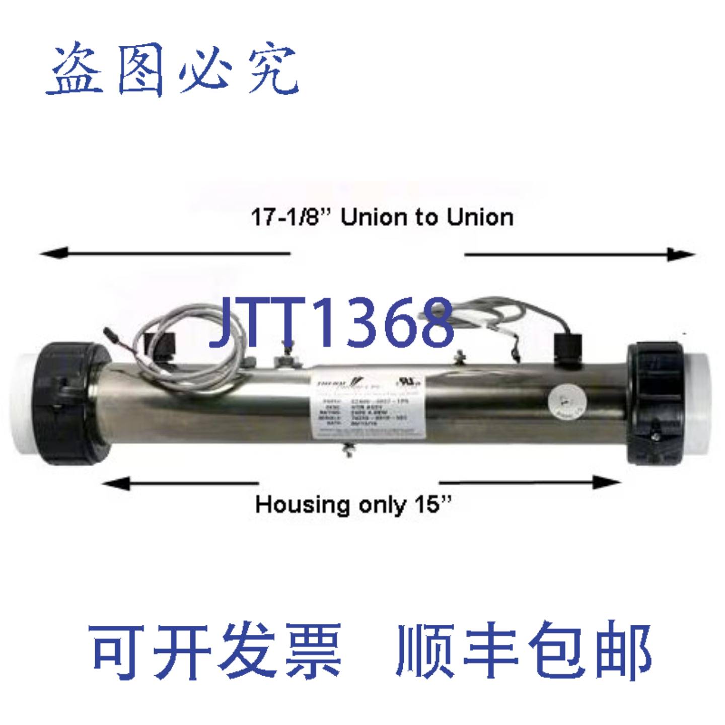 供应Hydro-Quip 26-58104-K Balboa 加热器带 M7 传感器 4K