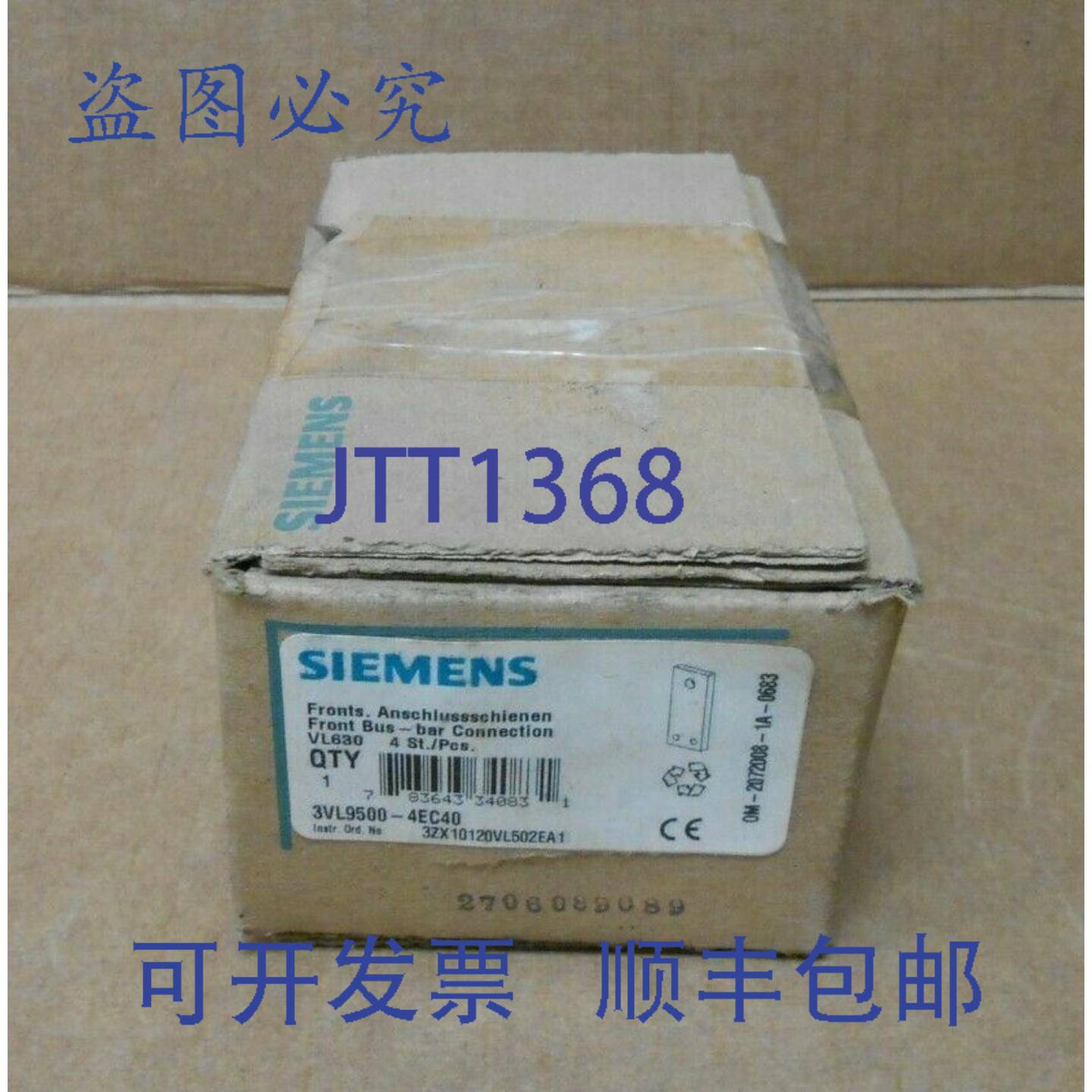 供应1 NIB  3VL9500-4EC40 VL 前连接条 VL630 4 极2 个