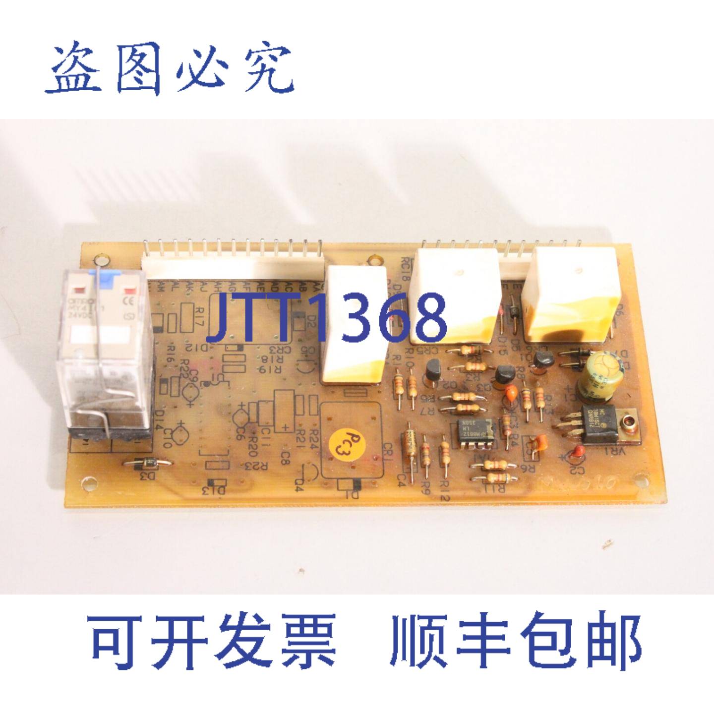 供应113221 仪 7 继电器 MY4IN1  24VDC 模块卡板 109275