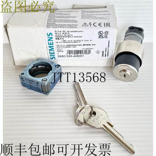 供应3SB3-500-4MD01 键控开关 - 2 个键