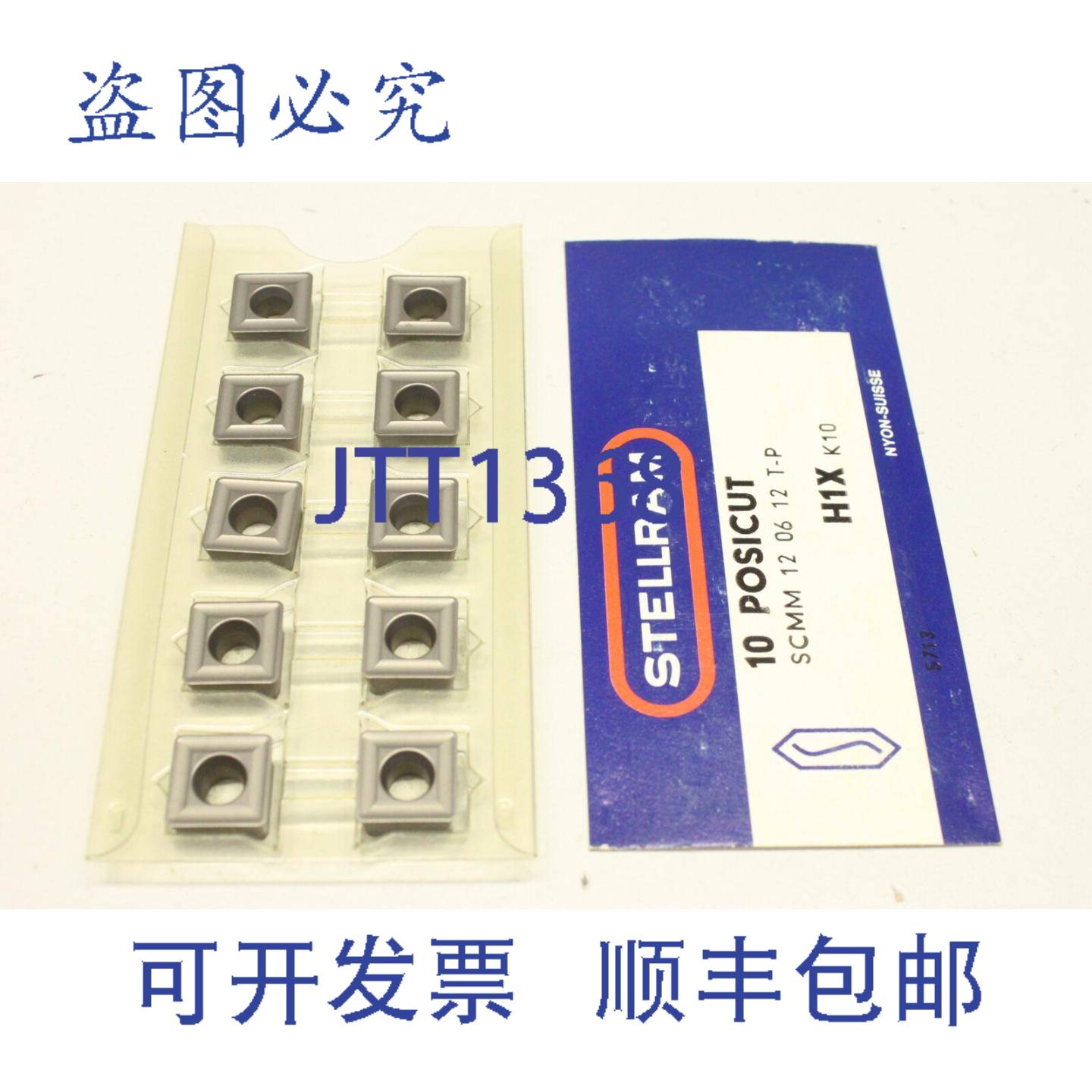 供应10x Stellram H1x SCMM 12 06 12 TP K10 可转位BLADE K1