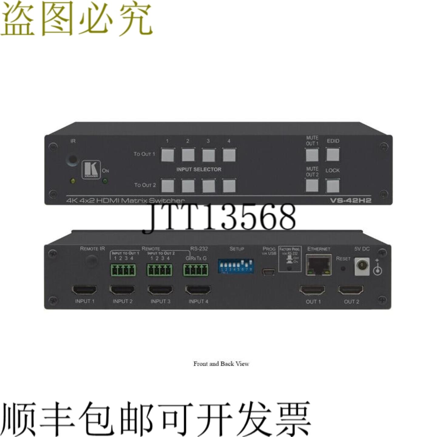 供应克莱默 VS-42H2 4x2 18Gbps 4K HDR HDMI HDCP 22