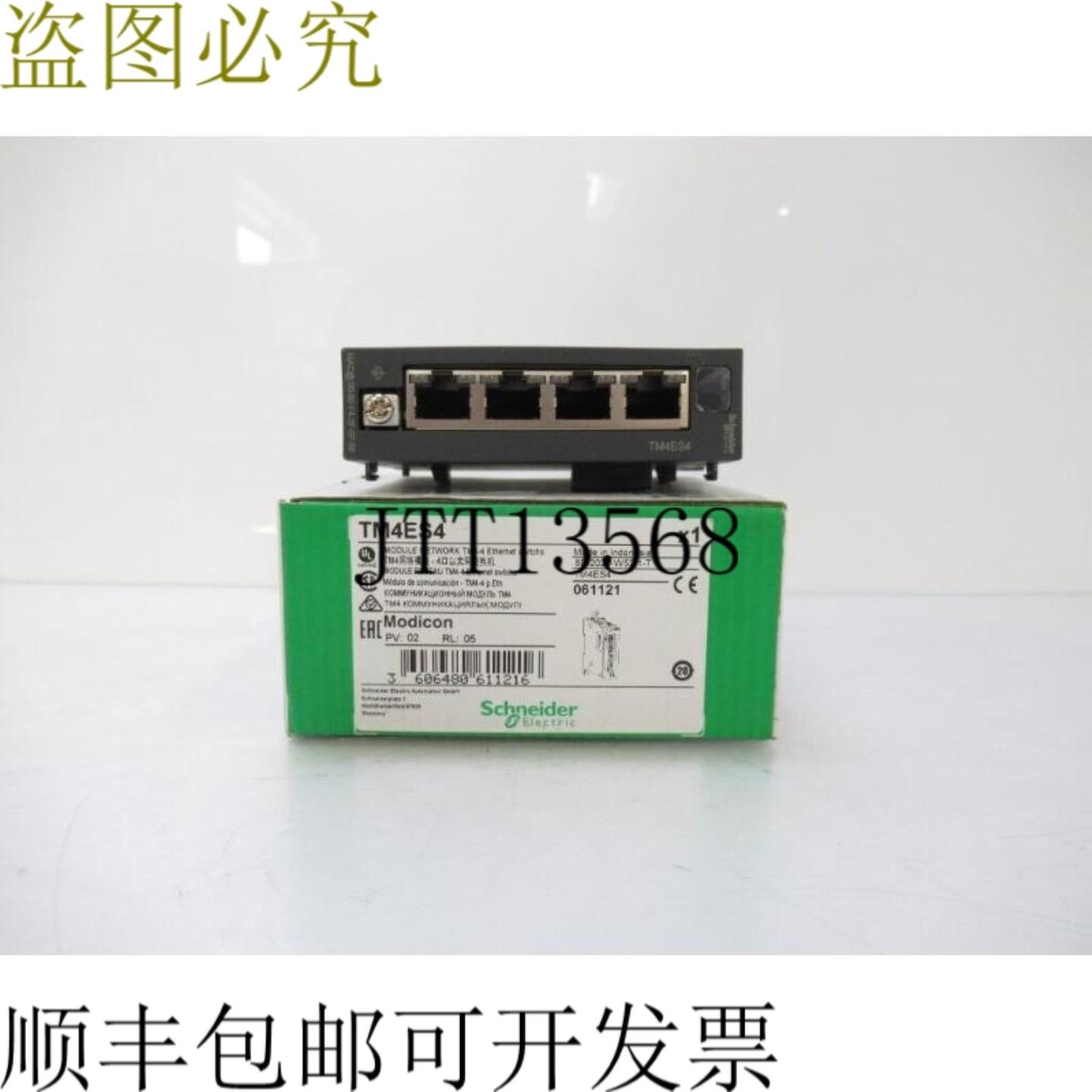 供应TM4ES4 电模块网络 TM4 4 电梯仓库带箱