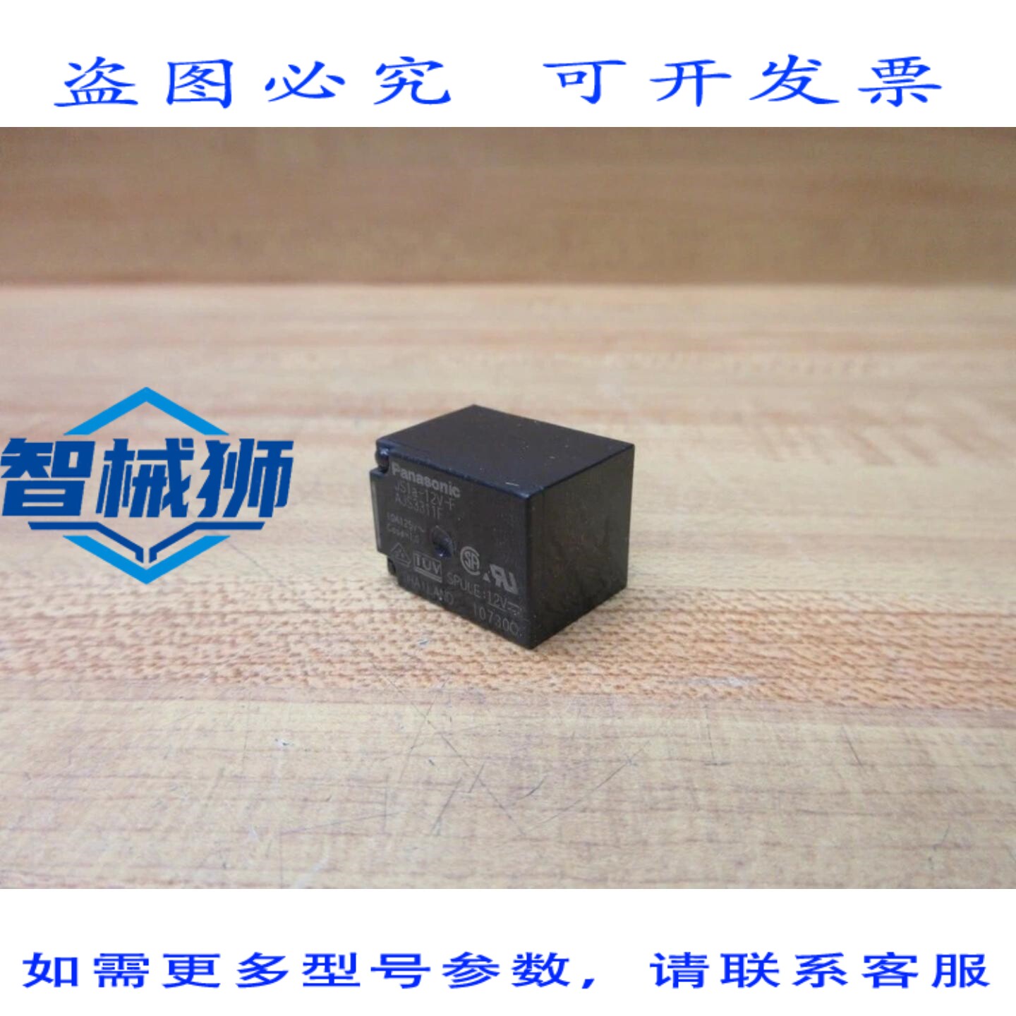 原装供应 进口工业 JS1A-12V-F 继电器 AJS3311F(24 个装)