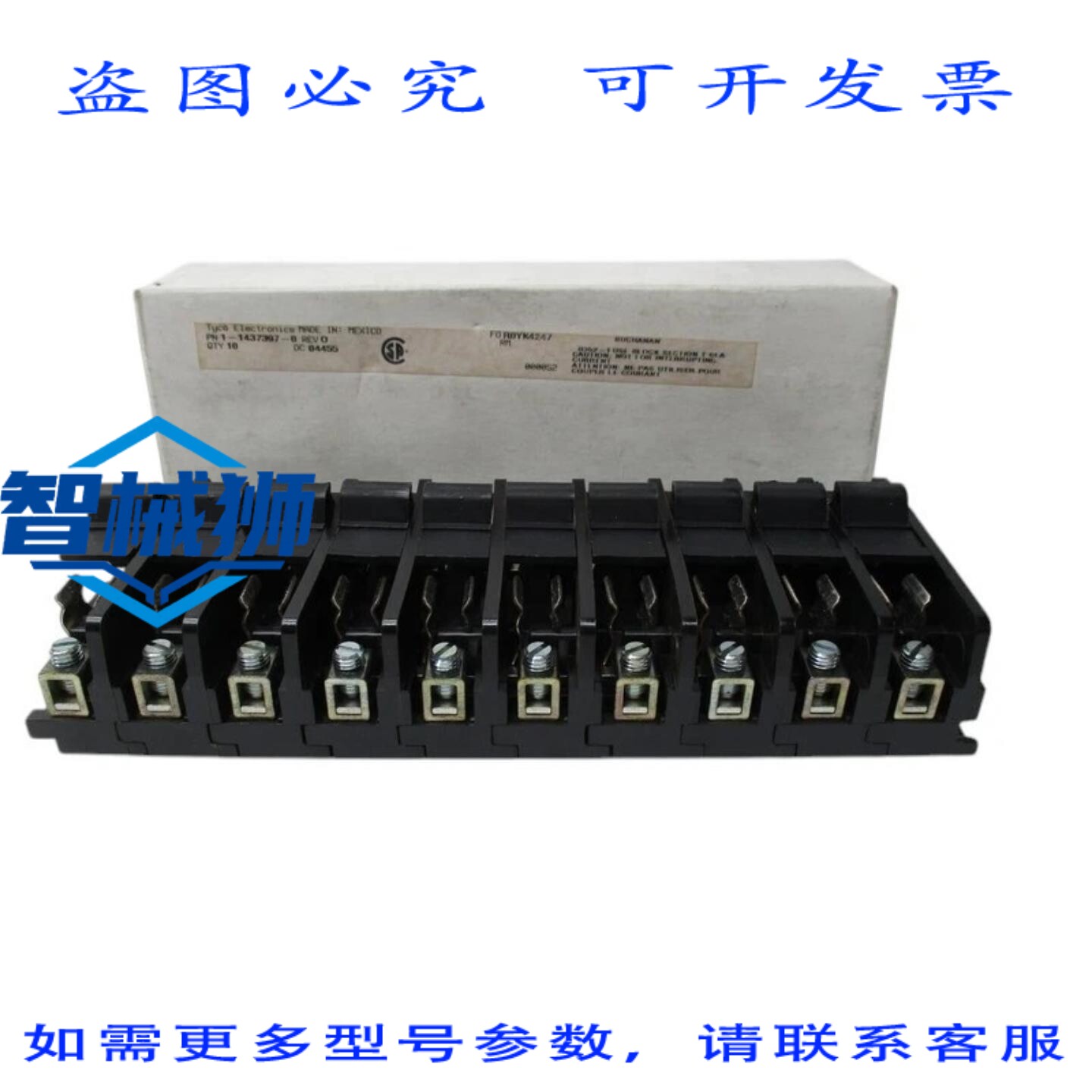 原装供应 泰科电子 1437397(10 个装)NSMP