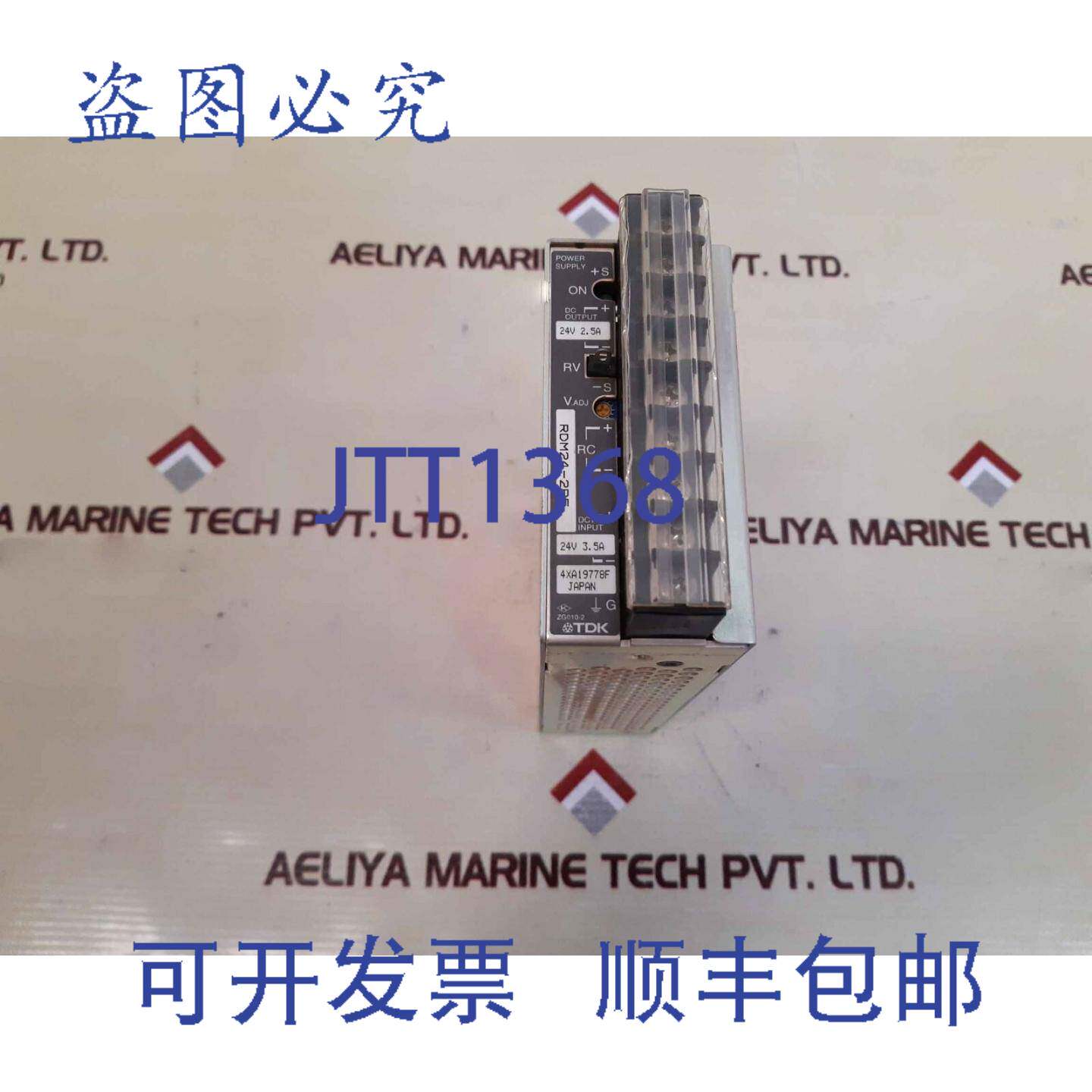 现货供应TDK RDM24-2R5电源,直流输入,24V,3.5A
