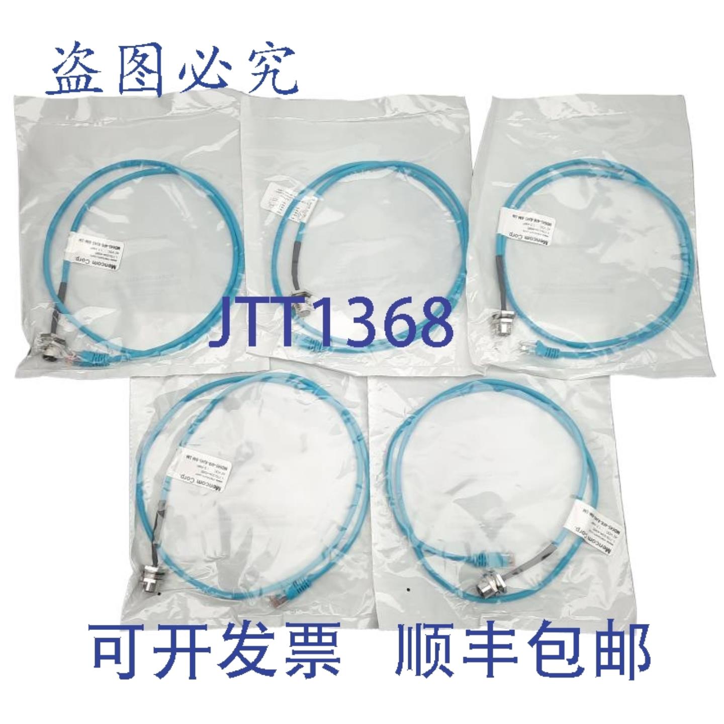 供应5 件装 Mencom MDE45-4FR-RJ45-BM-1M 以太网线组M12 4