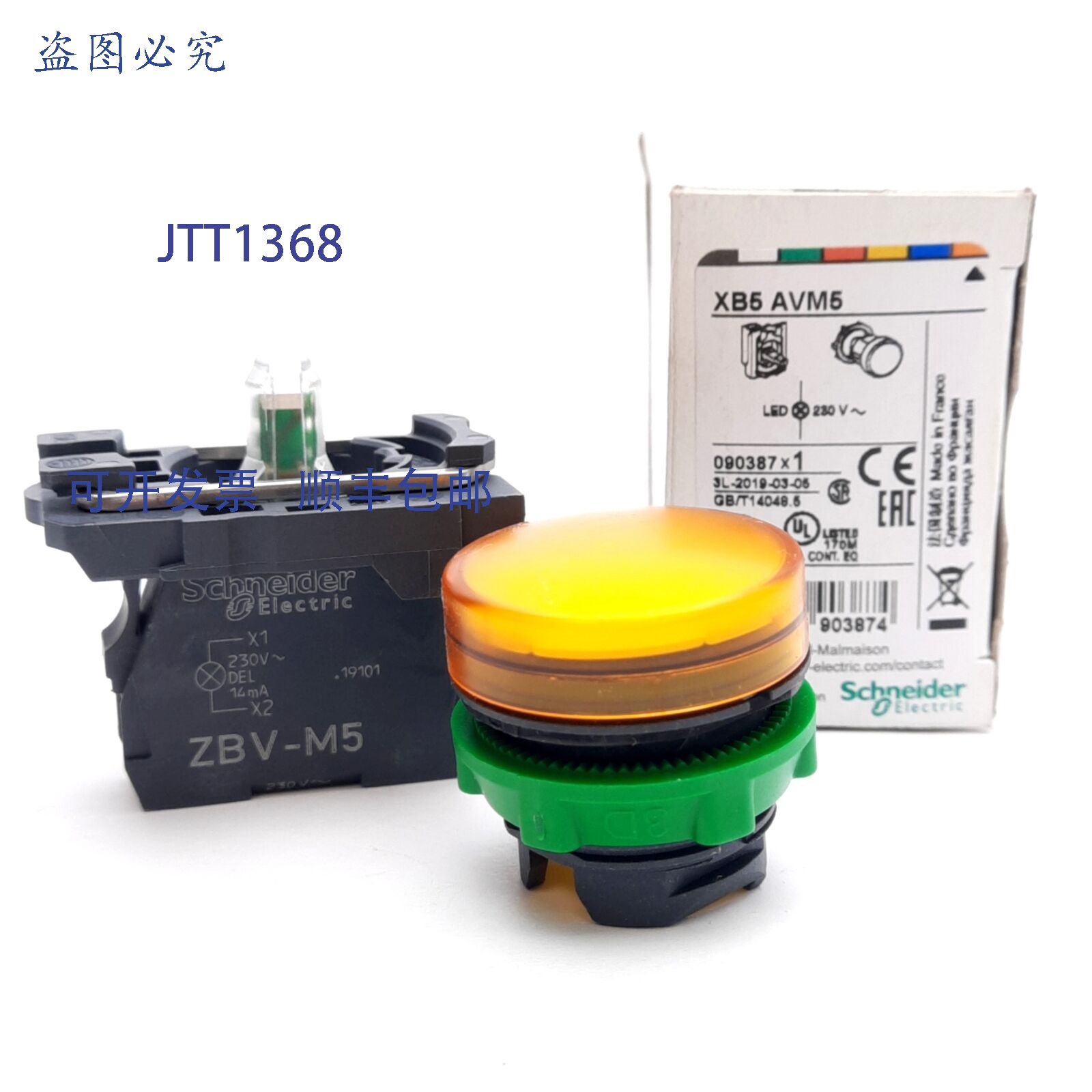 供应 XB5AVM5 Harmony XB5 指示灯橙色LED22mm