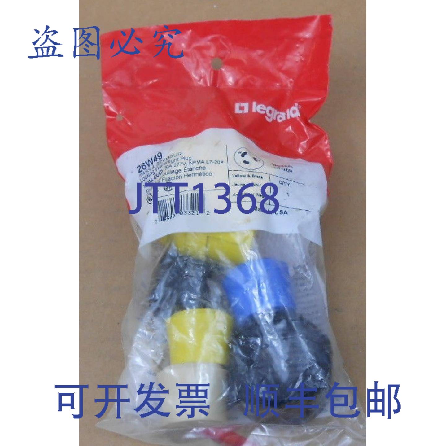 供应1 NIB PASS & SEYMOUR 26W49 锁定防水插头 NEMA L7-20P